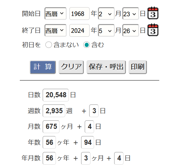 横山典弘騎手の計算