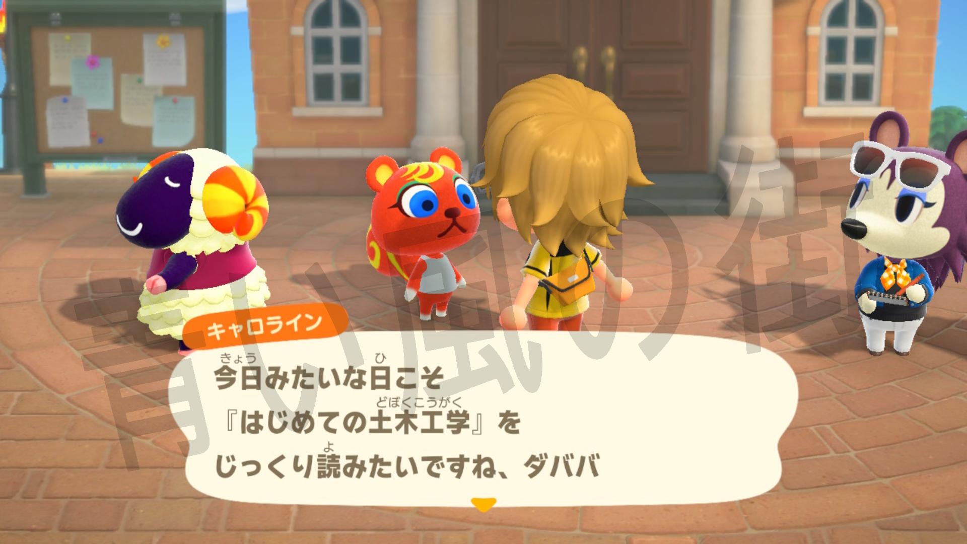 はじめての土木工学