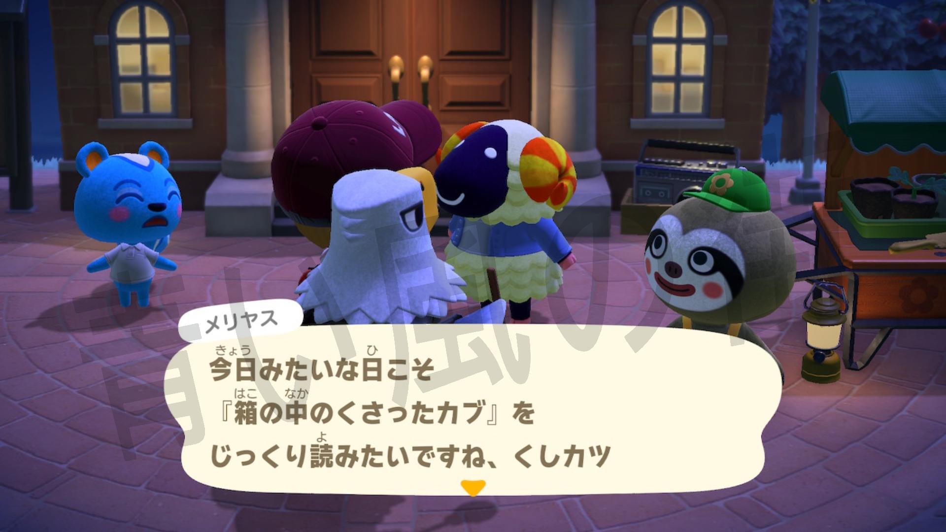 箱の中のくさったカブ