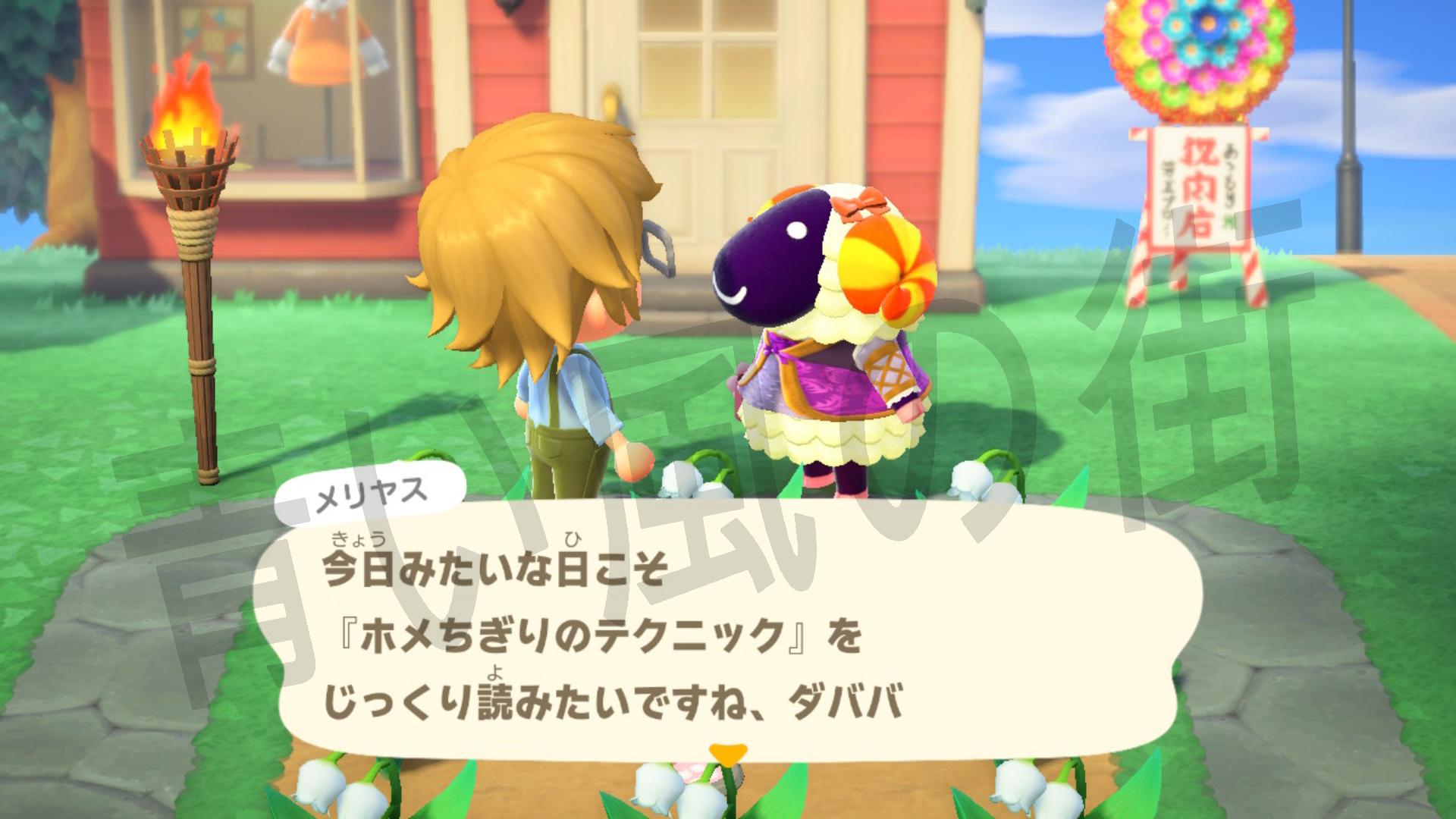 ホメちぎりのテクニック