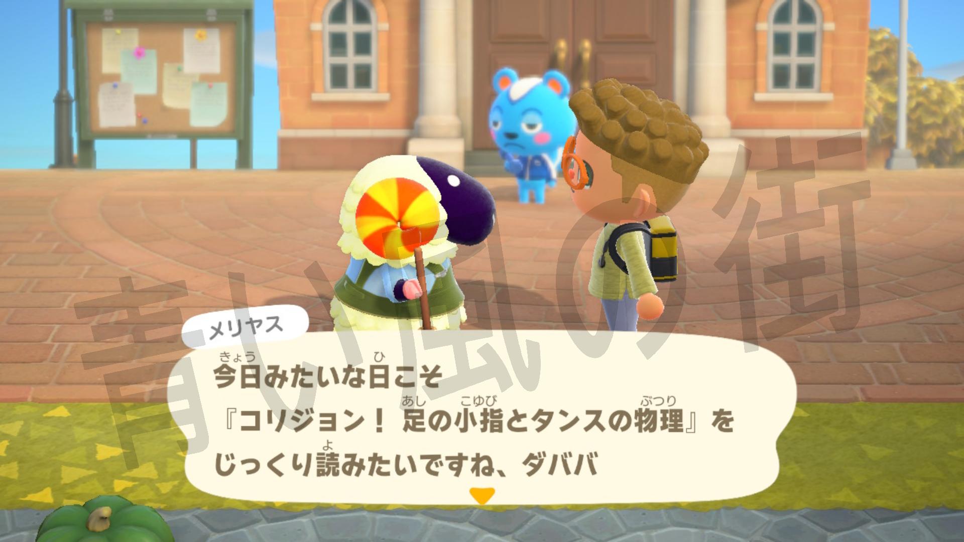 コリジョン！ 足の小指とタンスの物理