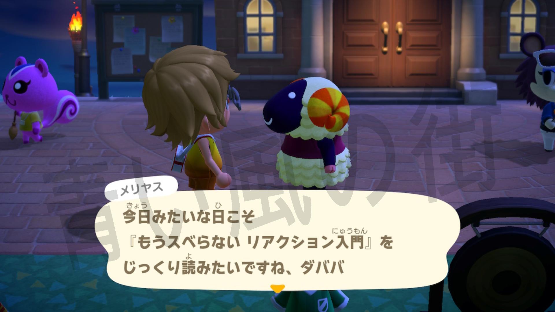 もうスベらない リアクション入門