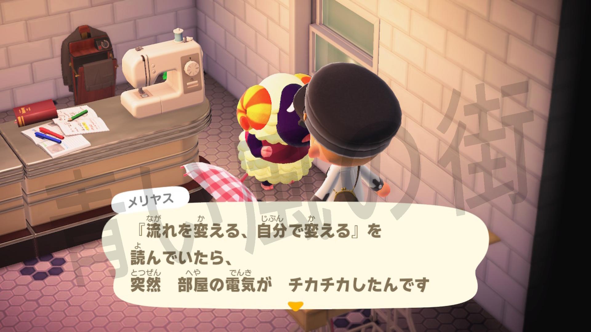 流れを変える、自分で変える