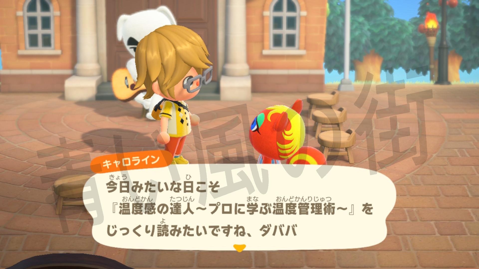 温度感の達人～プロに学ぶ温度管理術～