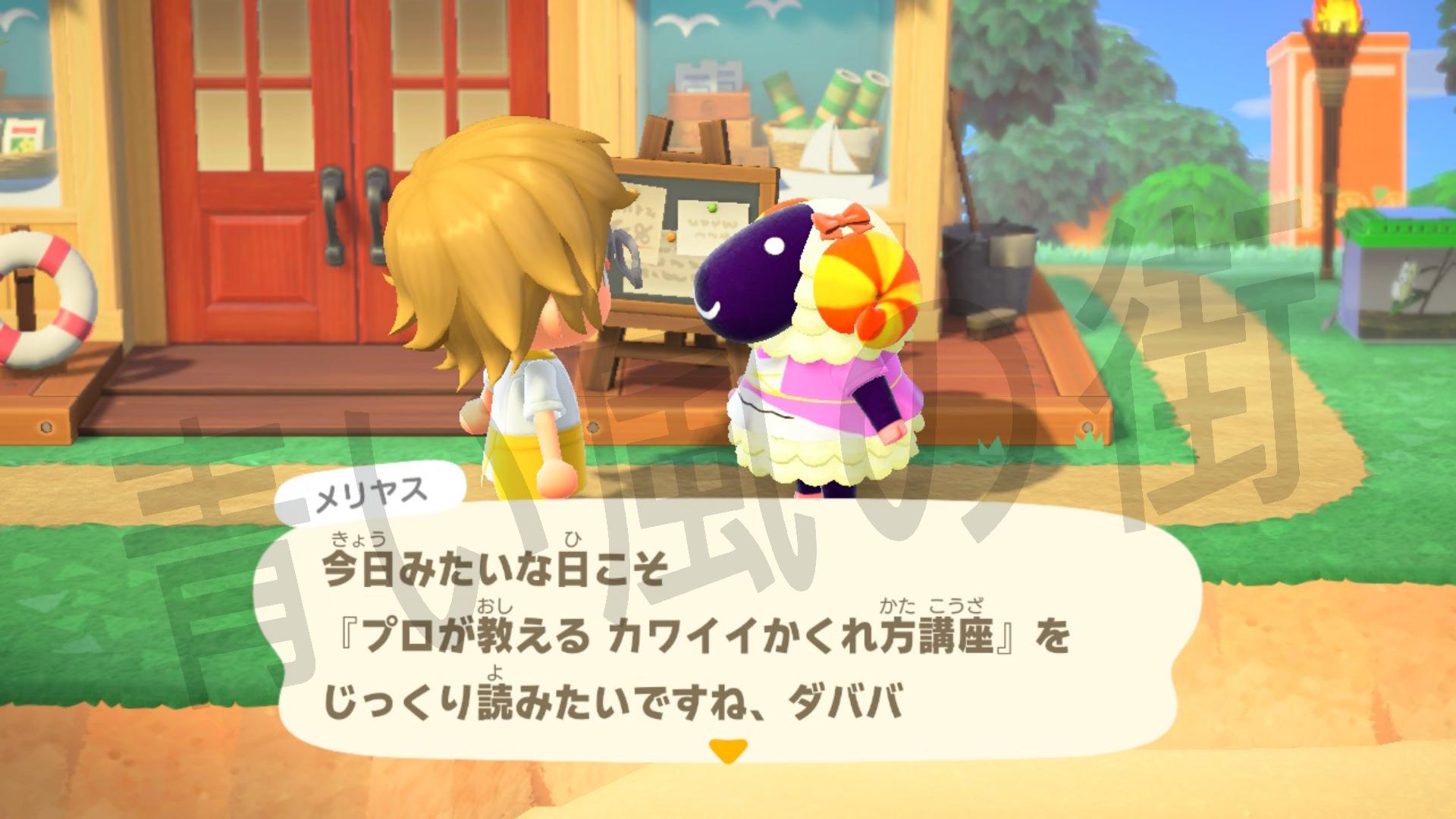 プロが教える カワイイかくれ方講座