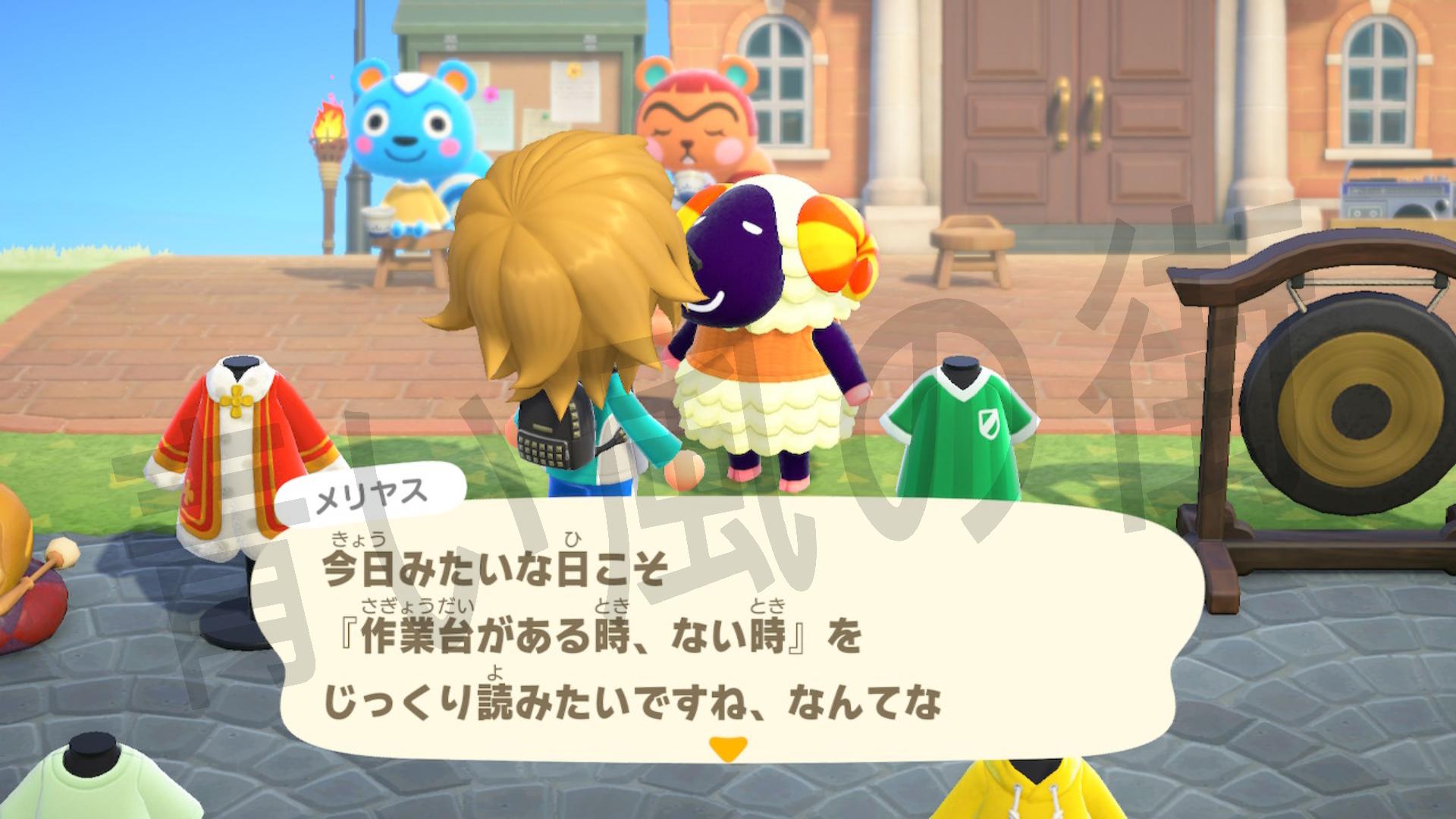 作業台がある時、ない時