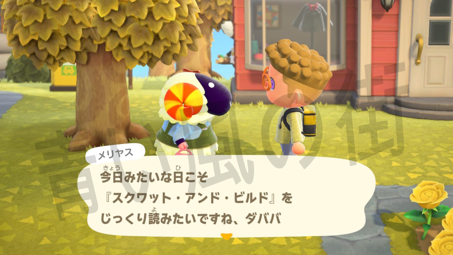 スクワット・アンド・ビルド