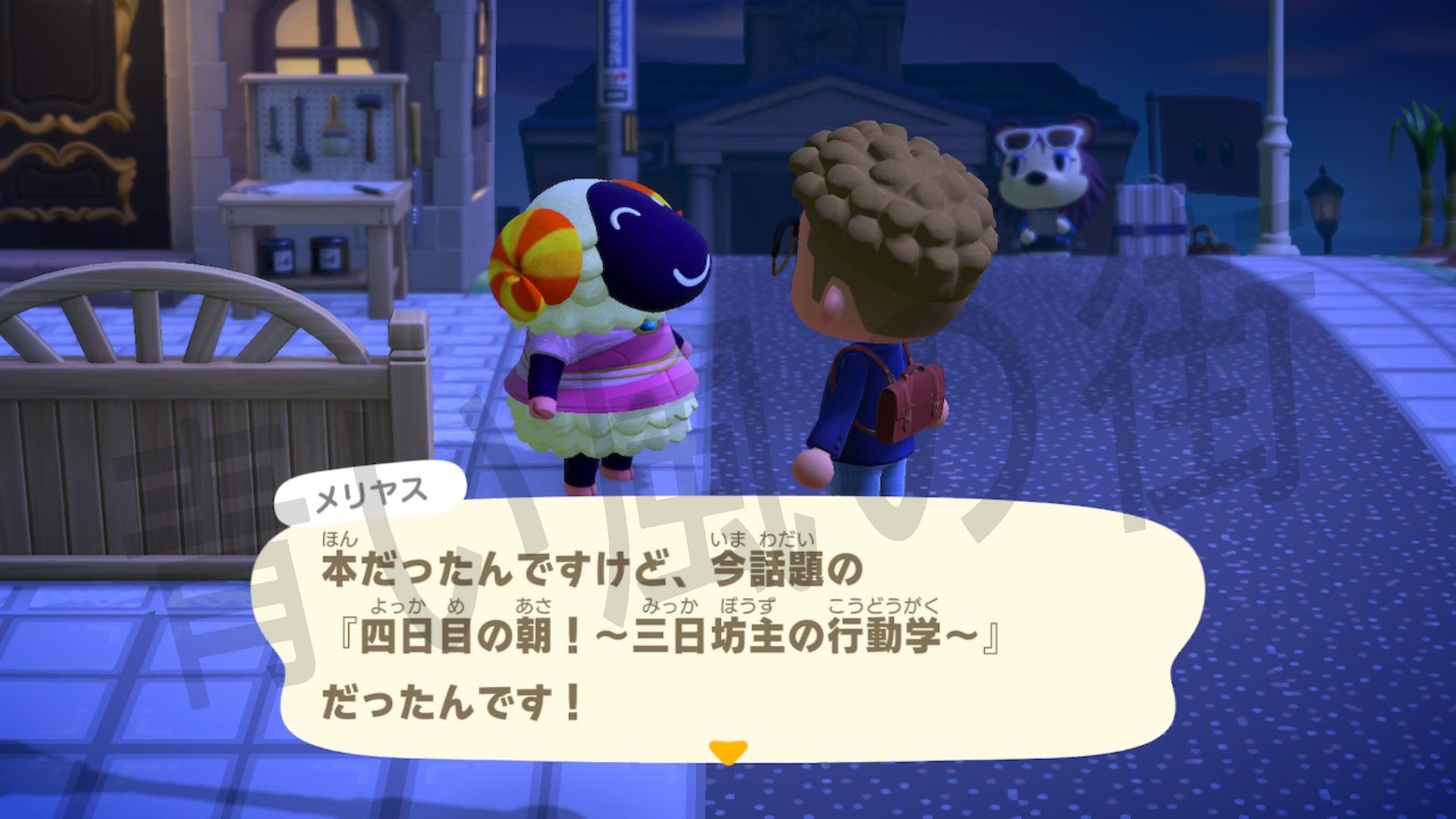 四日目の朝！～三日坊主の行動学～