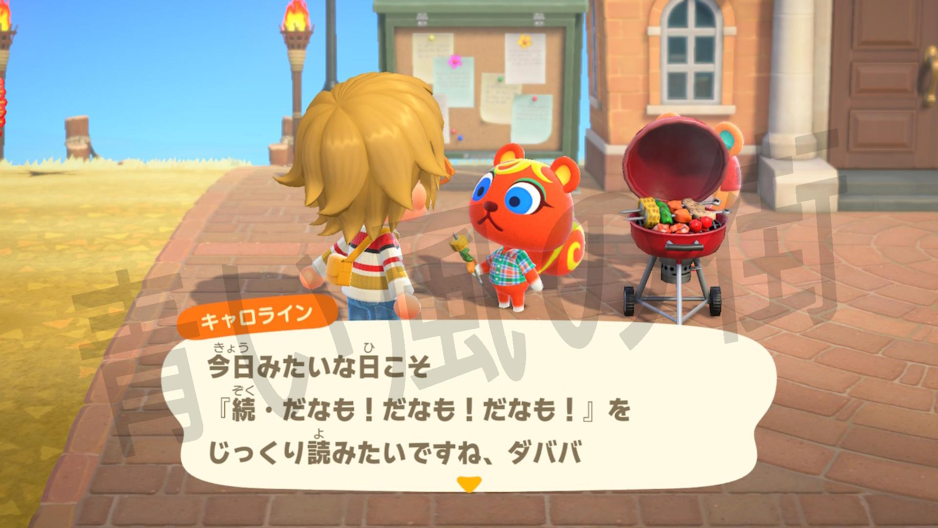 続・だなも！だなも！だなも！